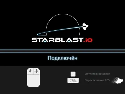 Starblast io загрузка